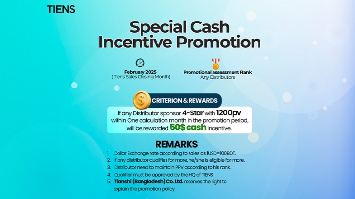 Special Cash Incentive promotion February 2025